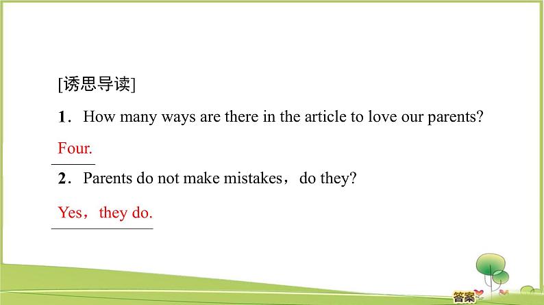 (新)外研版英语必修第一册课件:Unit 3 Section Ⅰ Reading(Starting out & Understanding ideas)08