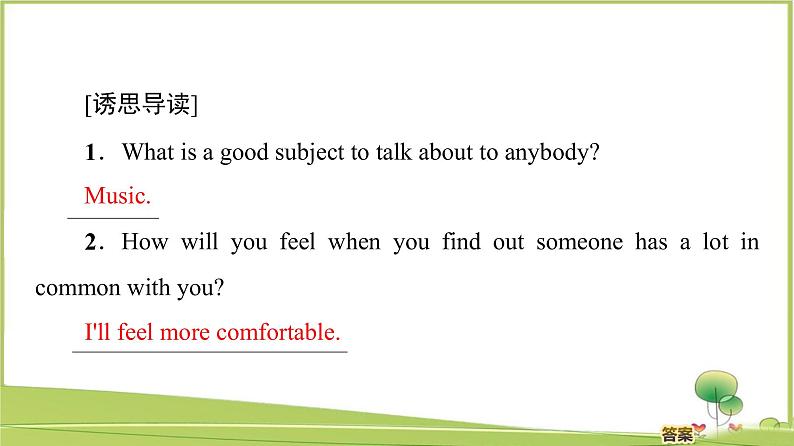 (新)外研版英语必修第一册课件:Unit 4 Section Ⅰ Reading(Starting out & Understanding ideas)07
