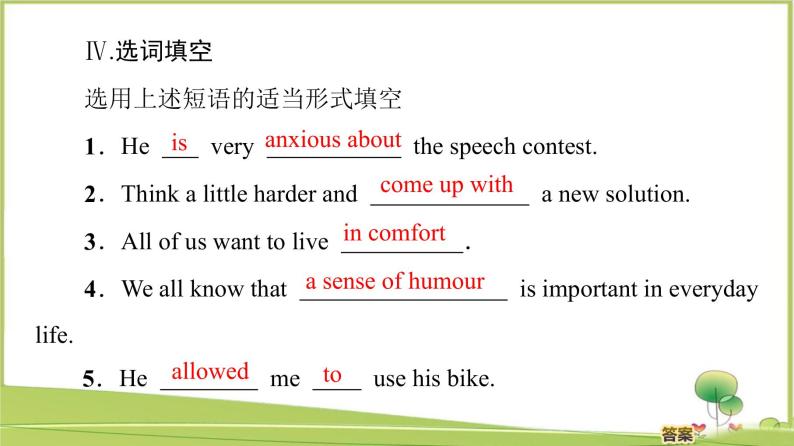 （新）外研版英语必修第一册课件：Unit 4 Section Ⅲ　Using Language07