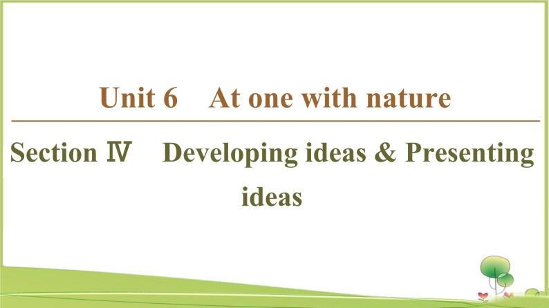 （新）外研版英语必修第一册课件：Unit 6 Section Ⅳ　Developing ideas & Presenting ideas01