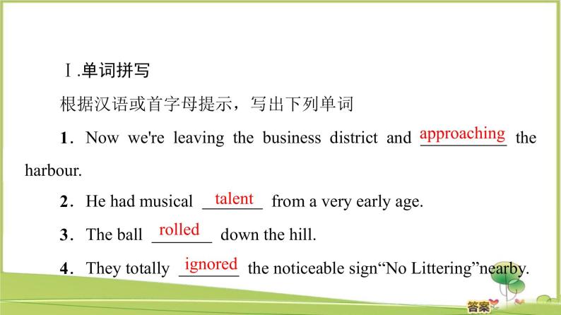 （新）外研版英语必修第一册课件：Unit 3 Section Ⅱ　Language Points（Starting out &Understanding ideas）03