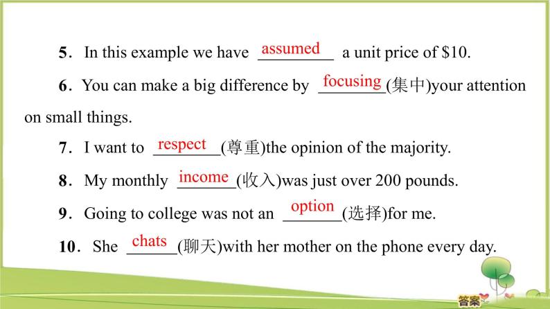 （新）外研版英语必修第一册课件：Unit 3 Section Ⅱ　Language Points（Starting out &Understanding ideas）04