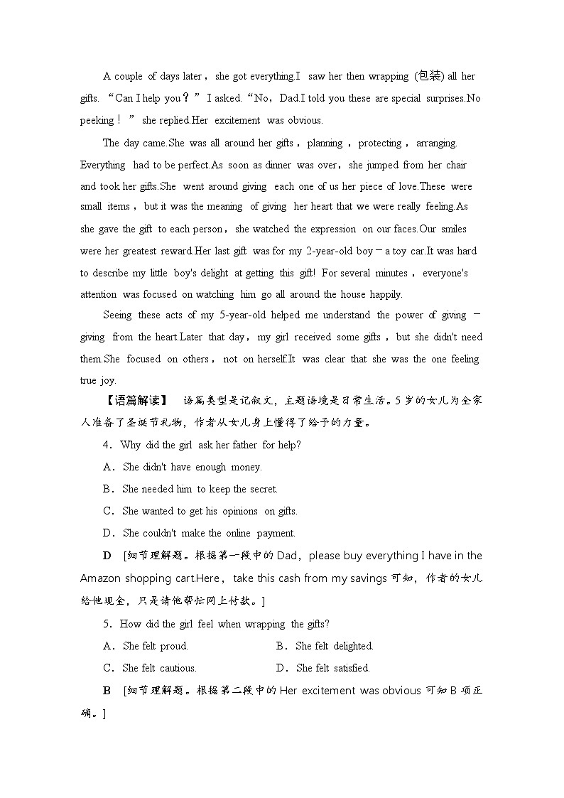 (新)人教版高中英语必修第一册 课时分层作业2(含解析) 练习03