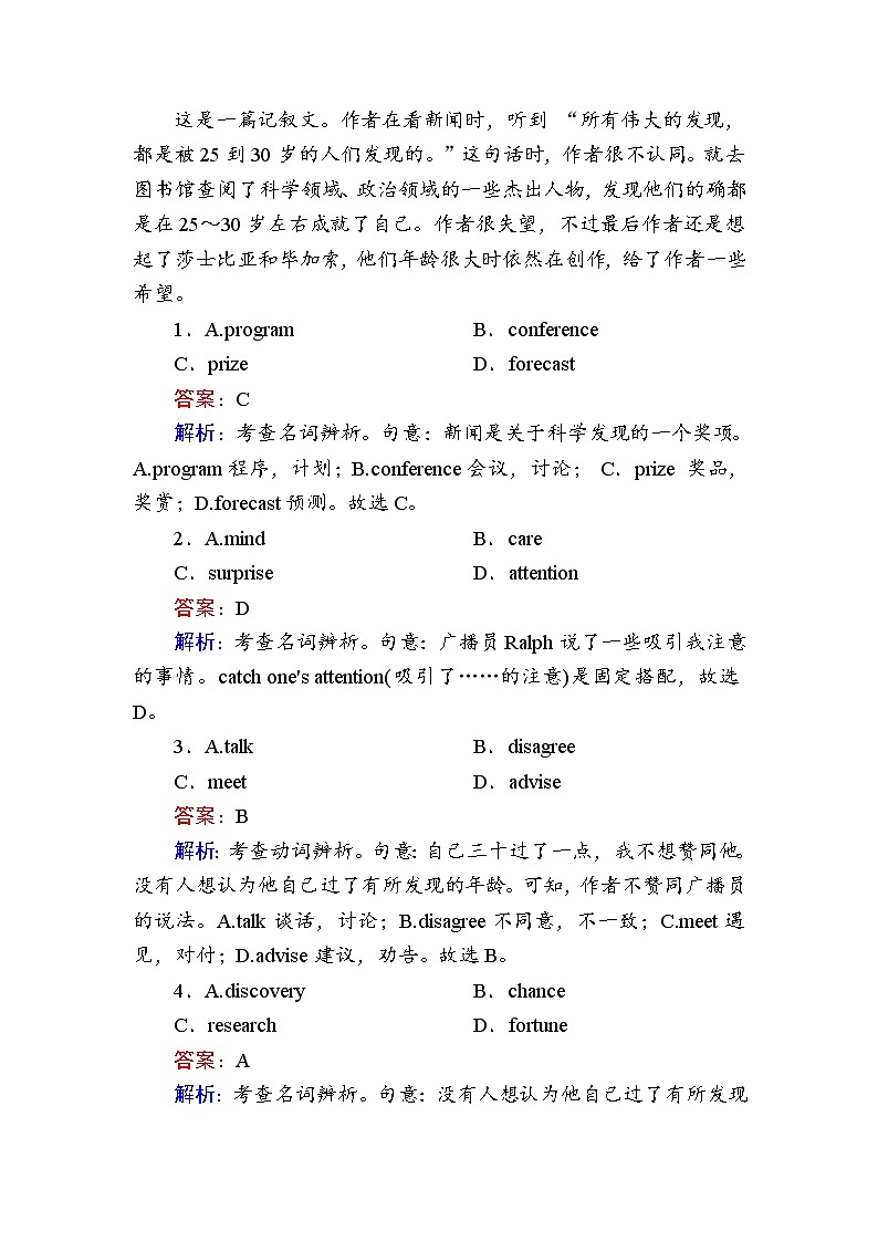 (新)外研版英语必修第三册课时作业:Unit 4 Amazing art 第三课时 Developing ideas Presenting ideas(含解析) 练习02