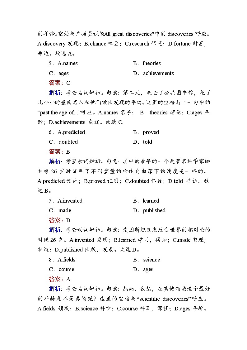 (新)外研版英语必修第三册课时作业:Unit 4 Amazing art 第三课时 Developing ideas Presenting ideas(含解析) 练习03