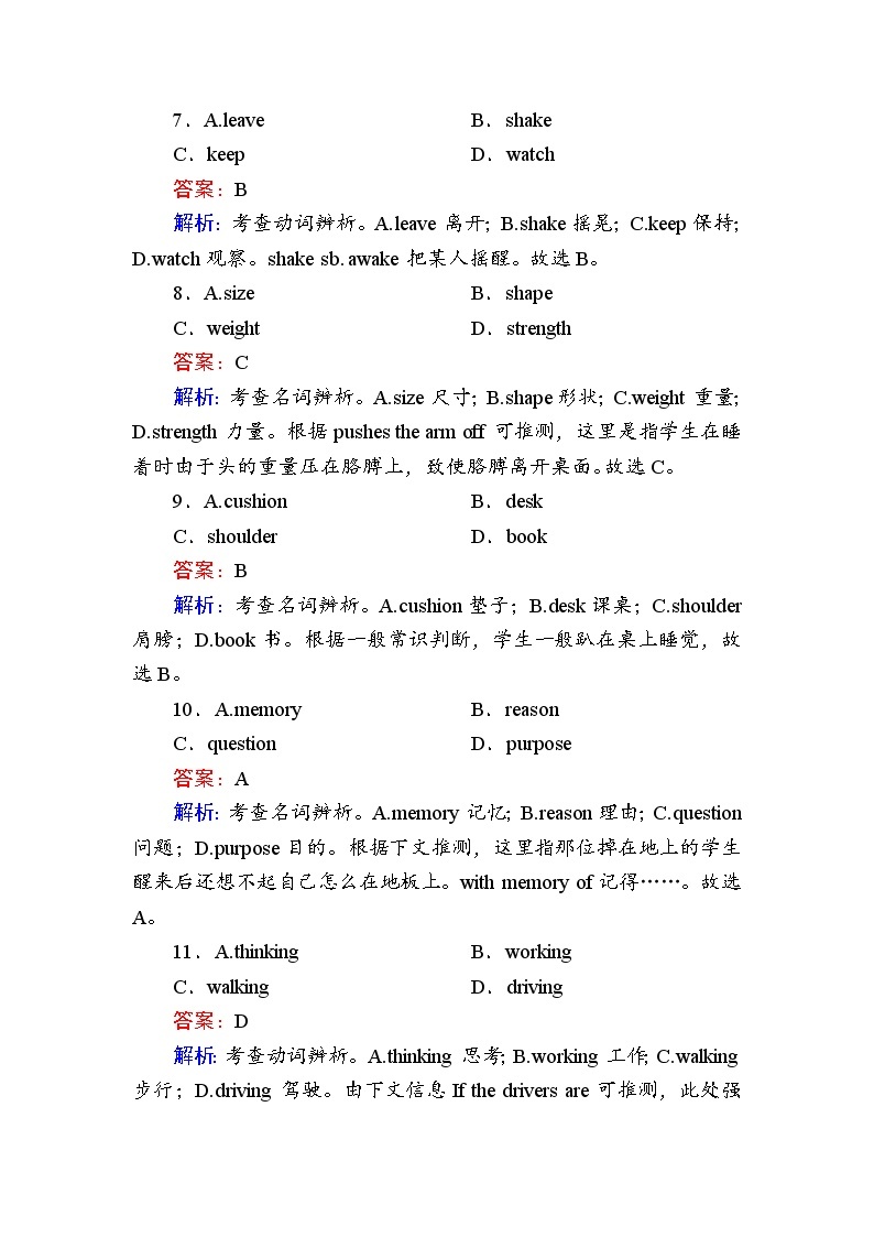 （新）外研版英语必修第三册课时作业：Unit 4　Amazing art 第一课时　Starting out Understanding ideas（含解析） 练习03