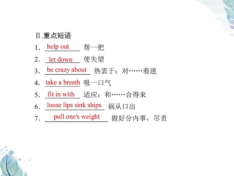 Unit 1 Self assessment PPT课件08