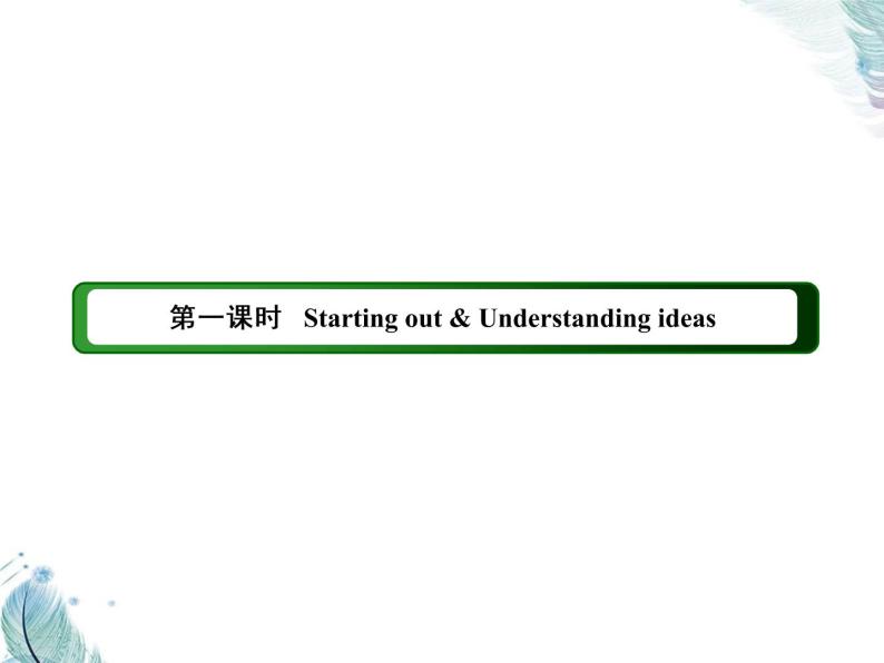 Unit 1　第一课时　Starting out Understanding ideas PPT课件07