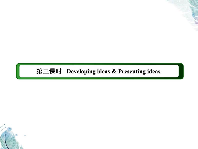 Unit 2　第三课时　Developing ideas Presenting ideas PPT课件02