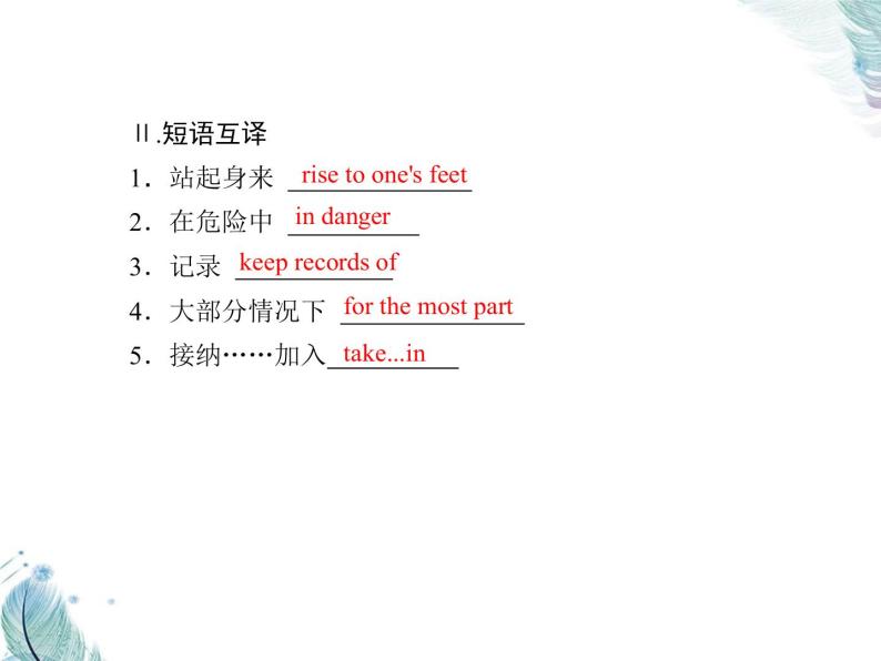 Unit 2　第三课时　Developing ideas Presenting ideas PPT课件07