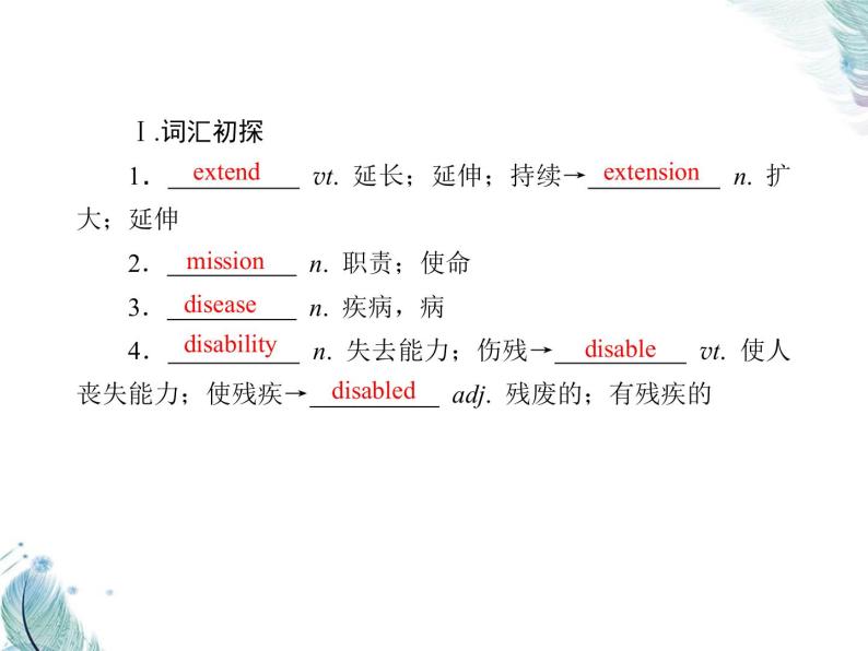 Unit 2　第二课时　Using language PPT课件05