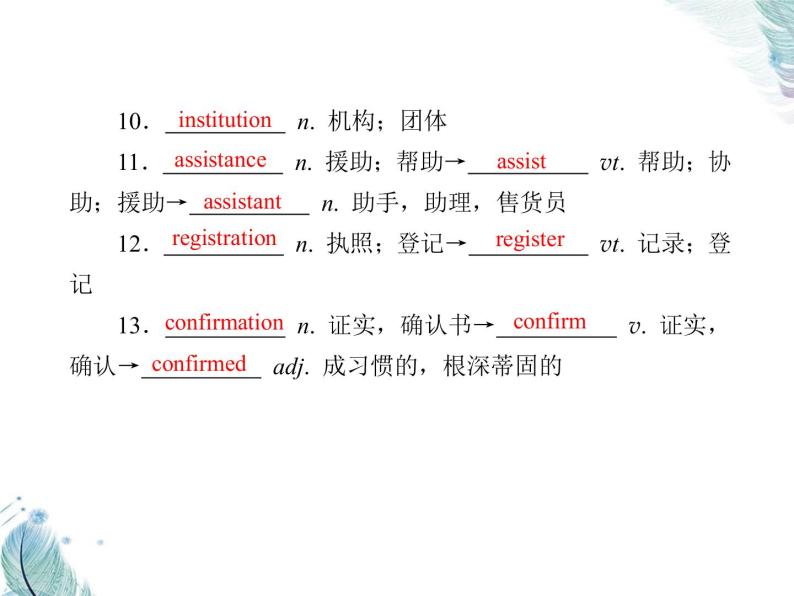 Unit 2　第二课时　Using language PPT课件07