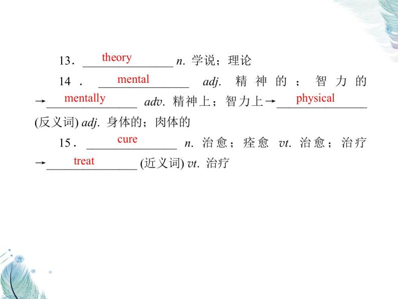 Unit 3　 第二课时　Using language PPT课件08