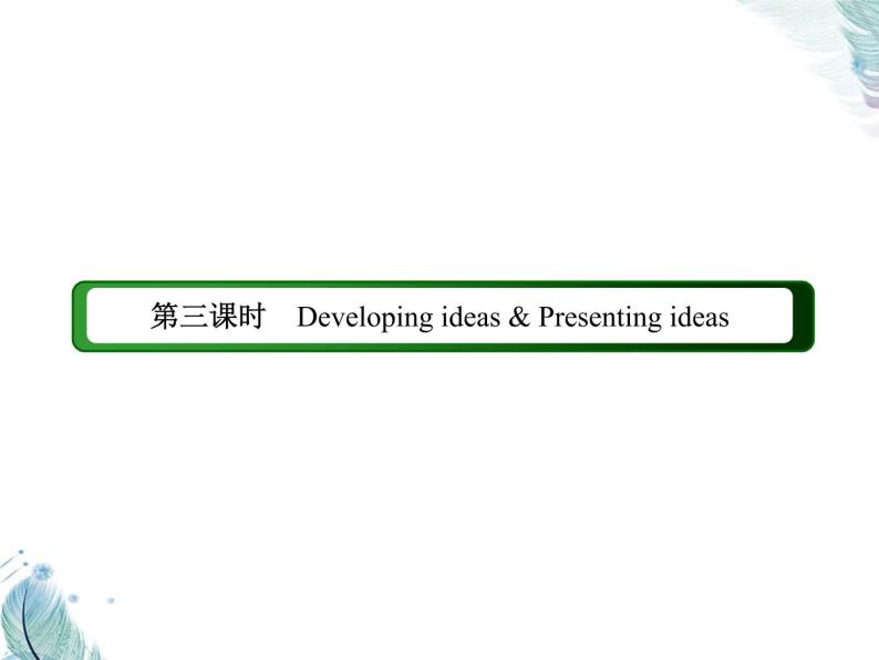 Unit 5　第三课时　Developing ideas Presenting ideas PPT课件02