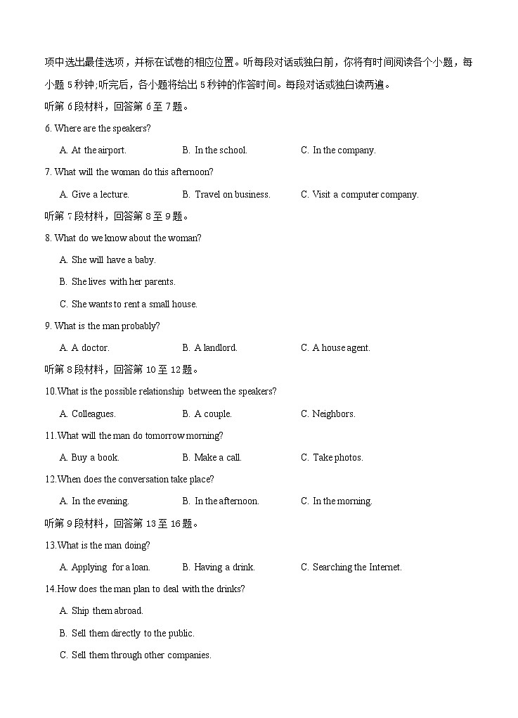 四川省江油中学2021届高三上学期开学考试 英语 (含答案)02