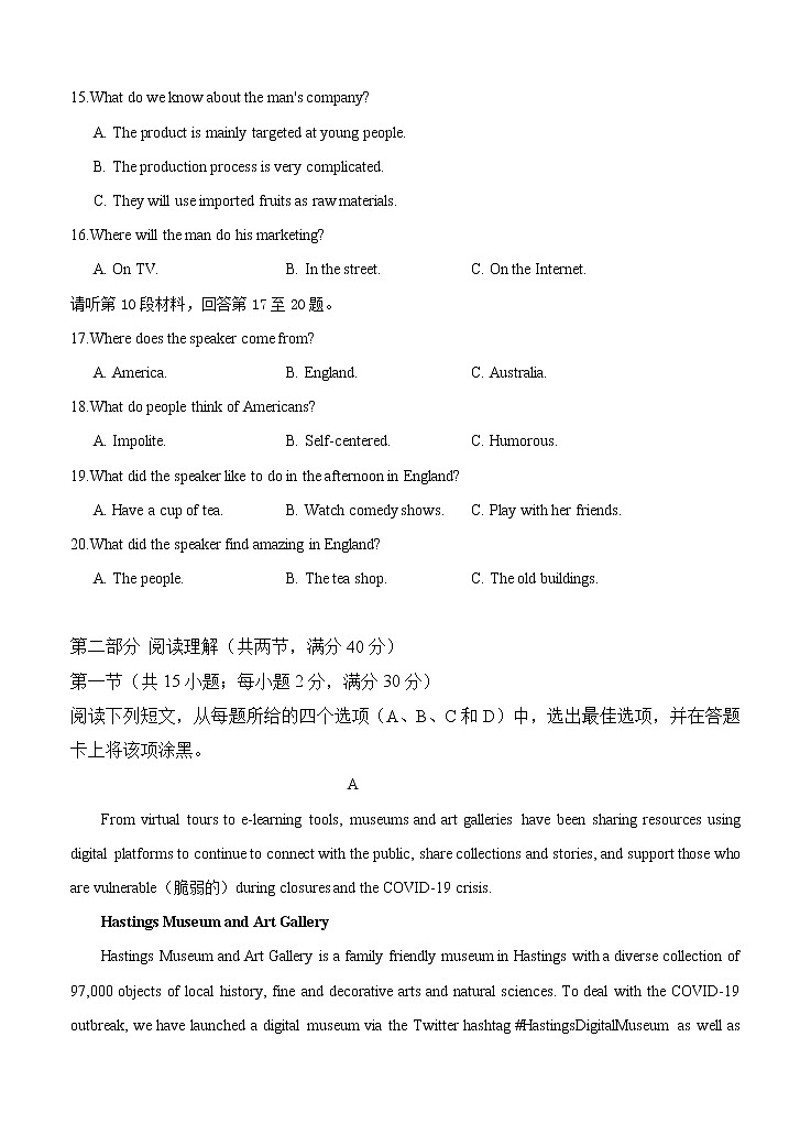 四川省江油中学2021届高三上学期开学考试 英语 (含答案)03