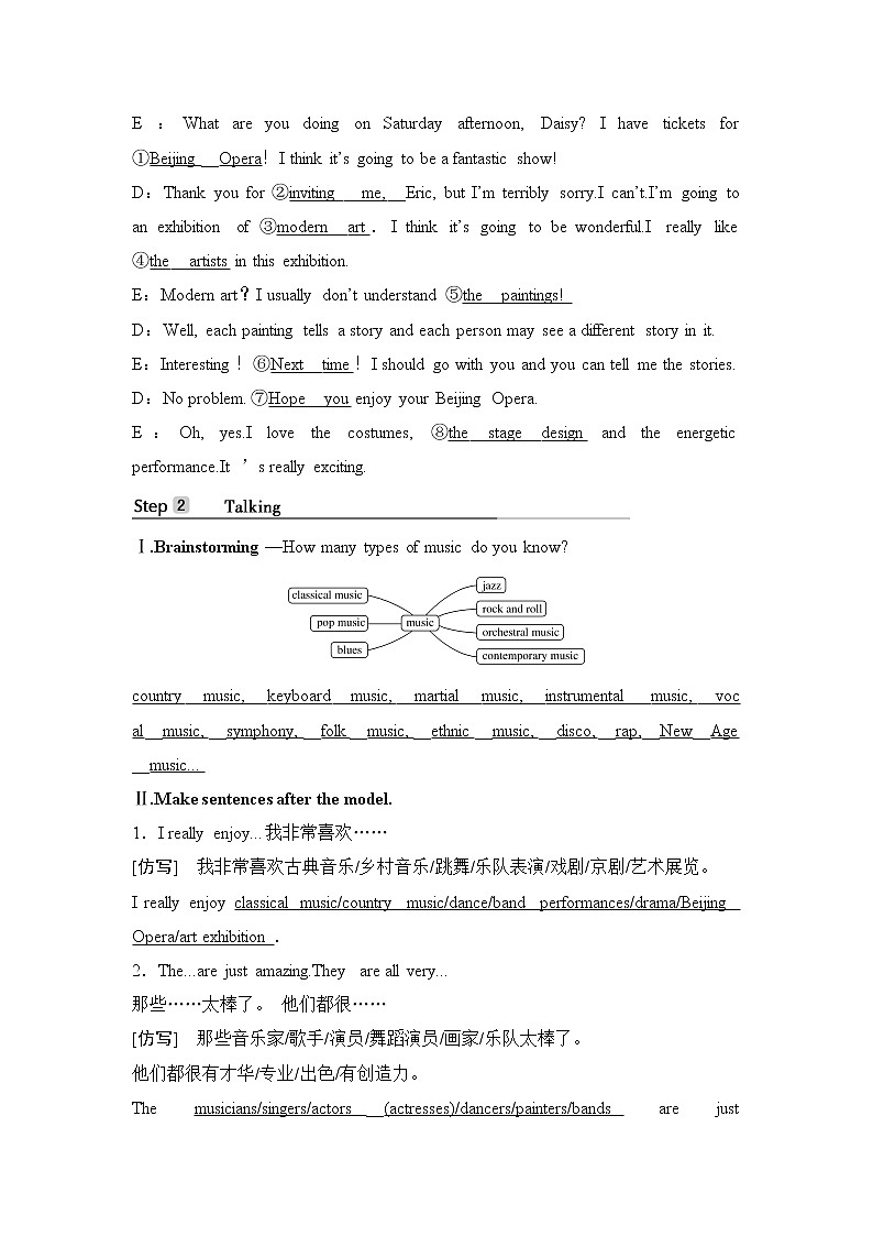 北師大(2019)版英語必修第三冊學(xué)案：Unit 7 Art Section Ⅰ Topic talk（含答案）第3頁