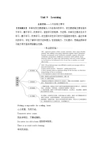 高中英语北师大版 (2019)必修 第三册Lesson 1 Active Learning优质学案