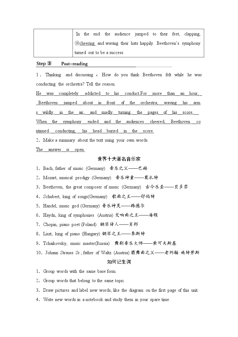 北师大(2019)版英语必修第三册学案：Unit 7 Art Section Ⅳ Lesson 3（含答案）03