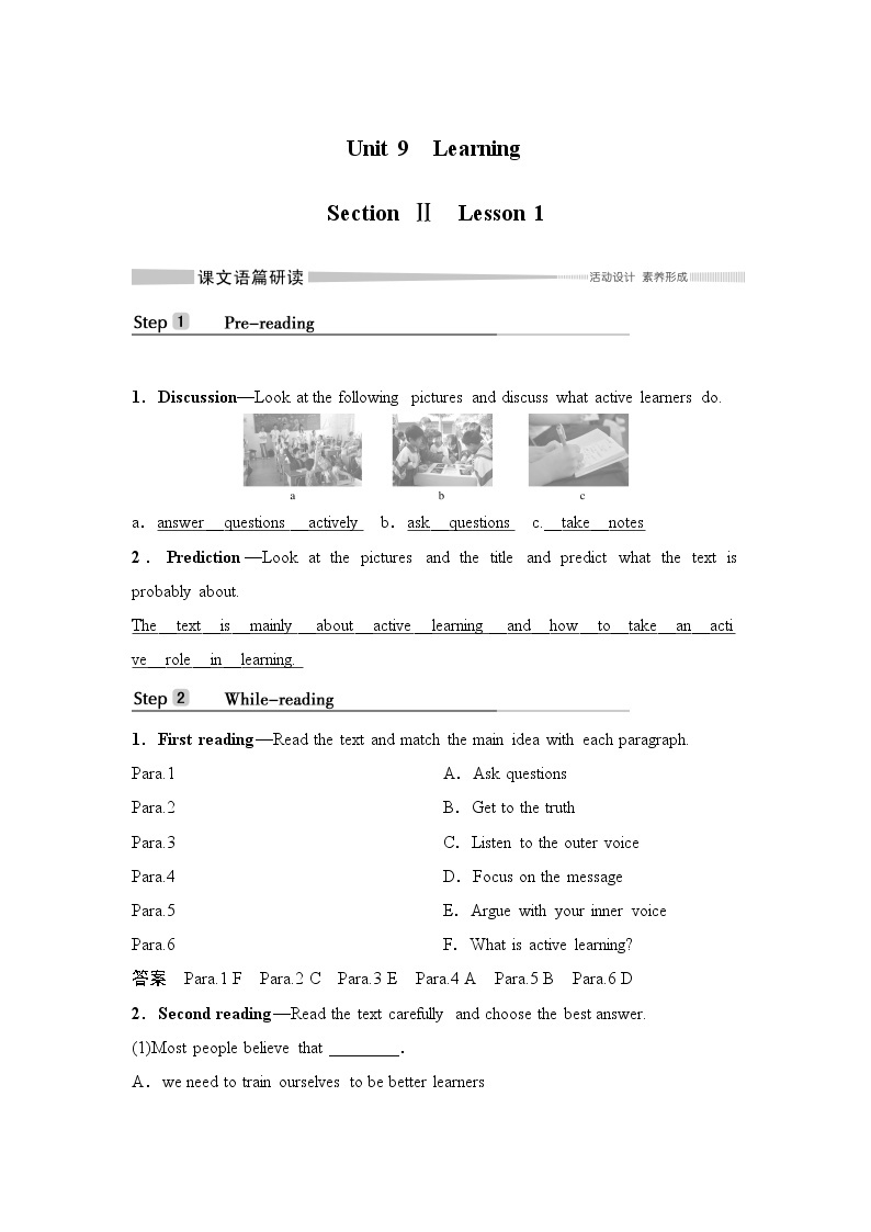 北师大(2019)版英语必修第三册学案：Unit 9 Learning Section Ⅱ　Lesson 1（含答案）01