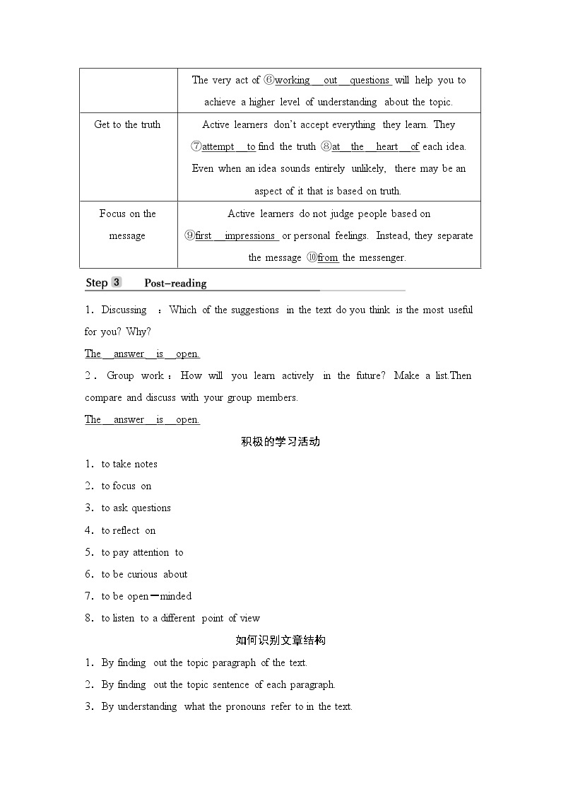 北师大(2019)版英语必修第三册学案：Unit 9 Learning Section Ⅱ　Lesson 1（含答案）03