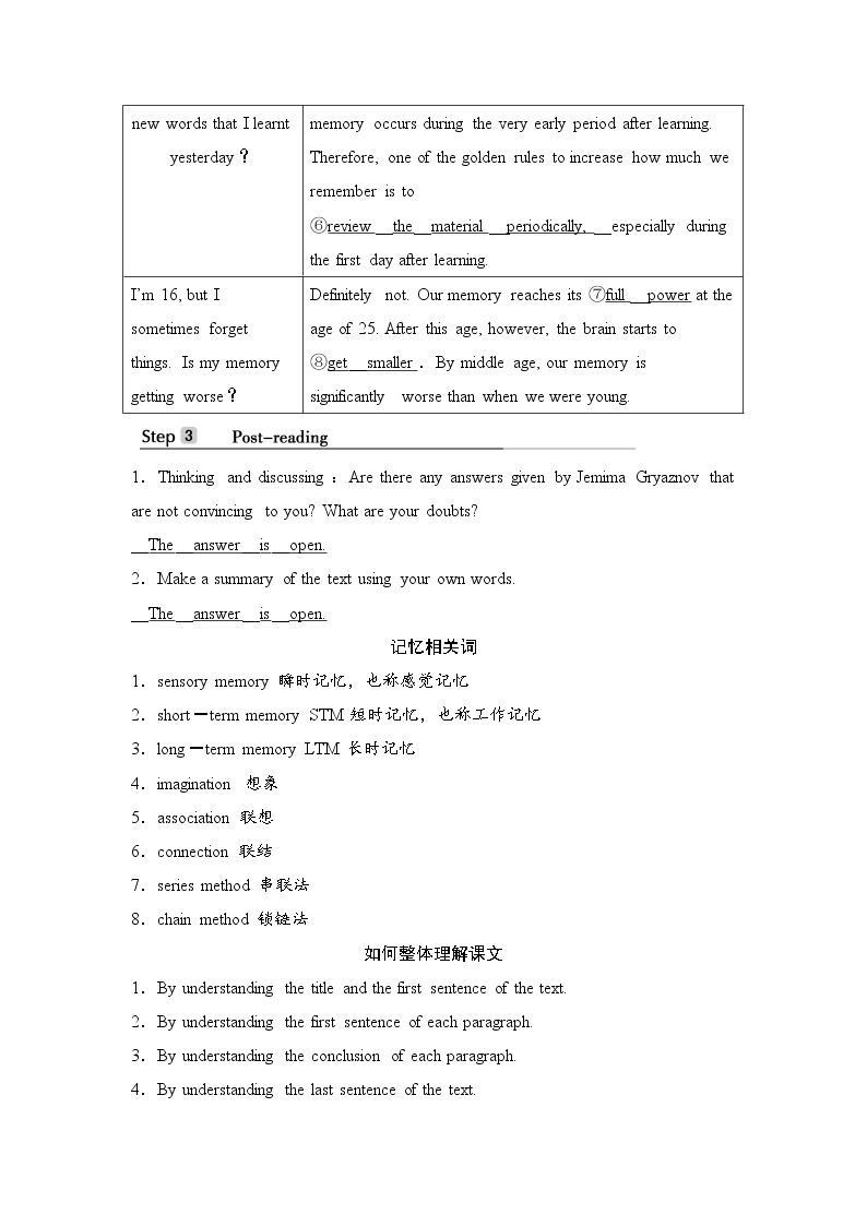 北师大(2019)版英语必修第三册学案：Unit 9 Learning Section Ⅳ　Lesson 3（含答案）03