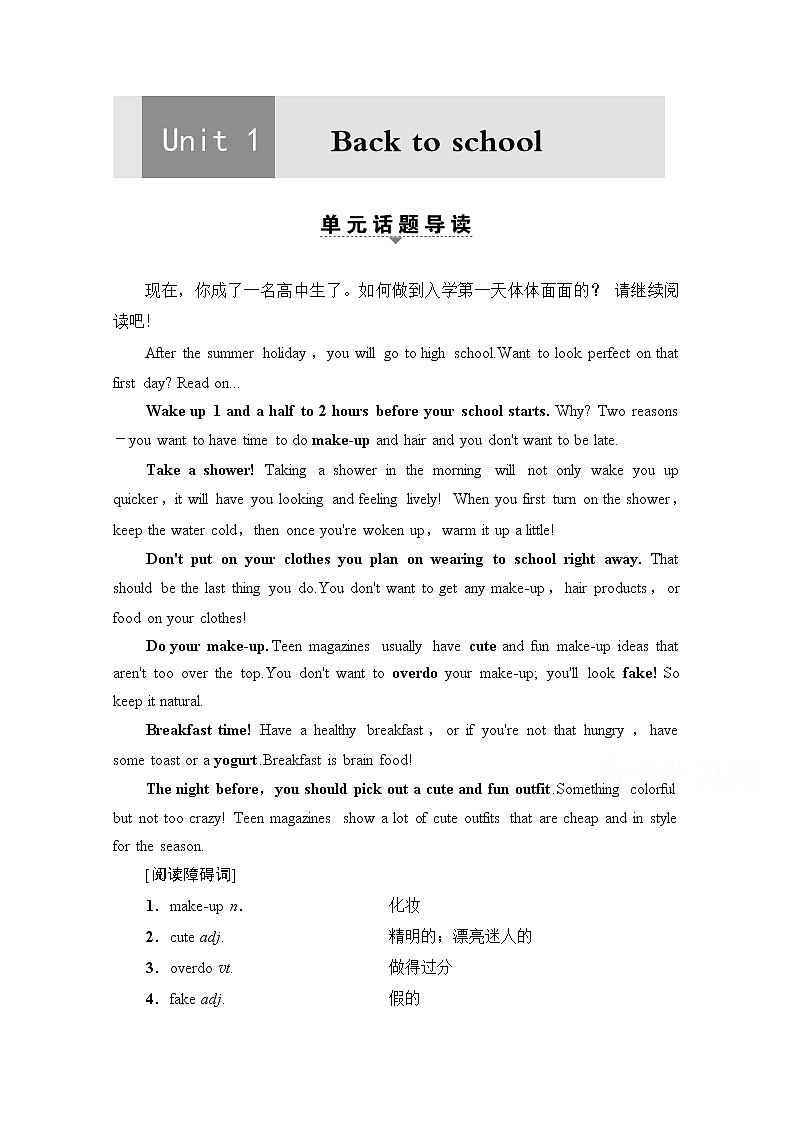 (新)牛津译林版高中英语必修第一册 学案:Unit 1 Section Ⅰ Reading (Welcome to the unit & Reading)(含解析)01