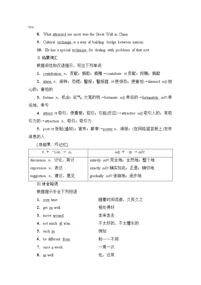 （新）牛津译林版高中英语必修第一册 学案：Unit 1 Section Ⅳ　Integrated skillsExtended reading & Project(含解析）03