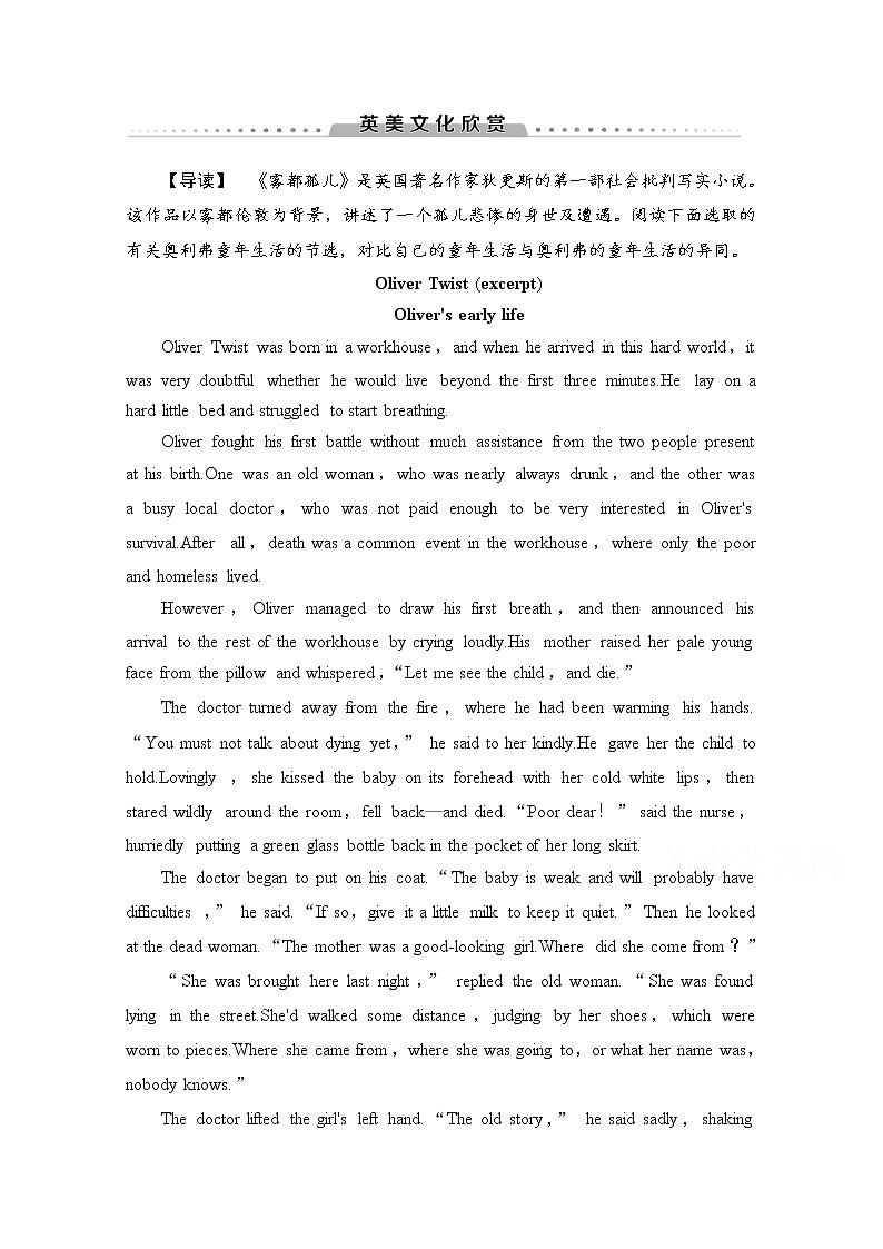 (新)牛津译林版高中英语必修第一册 Unit 4 英美文化欣赏(含解析) 试卷01