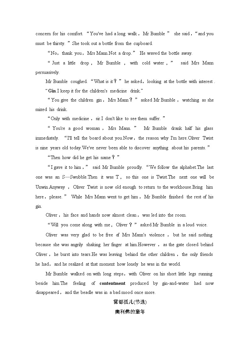 (新)牛津译林版高中英语必修第一册 Unit 4 英美文化欣赏(含解析) 试卷03