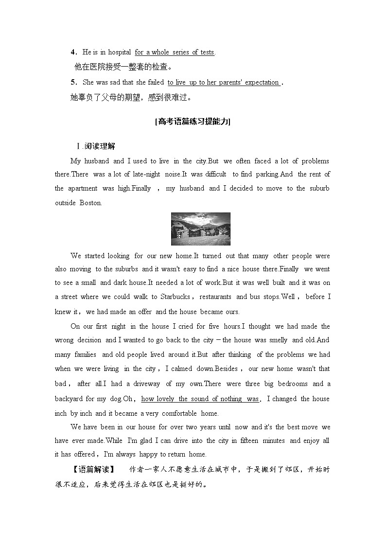 (新)牛津译林版高中英语必修第一册 课时作业12 Section Ⅳ(含解析) 练习02