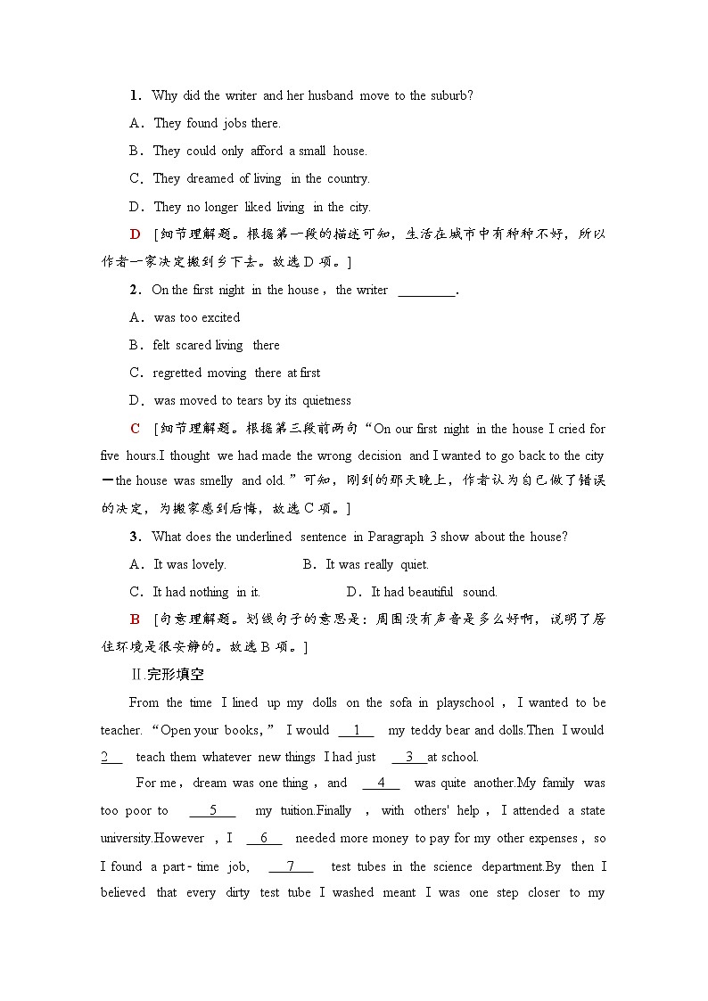 (新)牛津译林版高中英语必修第一册 课时作业12 Section Ⅳ(含解析) 练习03