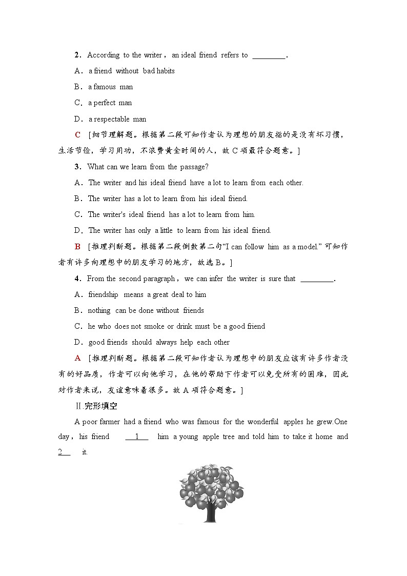 (新)牛津译林版高中英语必修第一册 课时作业7 Section Ⅰ、Ⅱ(含解析) 练习03