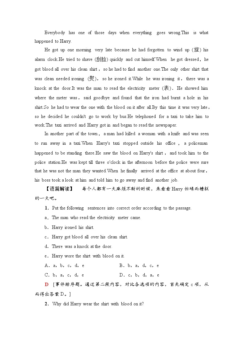 （新）牛津译林版高中英语必修第一册 课时作业11　Section Ⅲ(含解析） 练习02