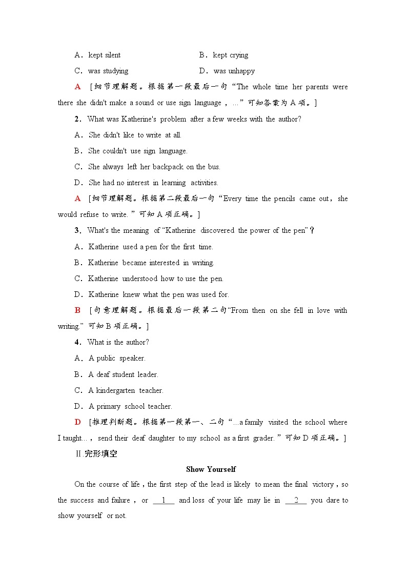 （新）牛津译林版高中英语必修第一册 课时作业3　Section Ⅳ(含解析） 练习03