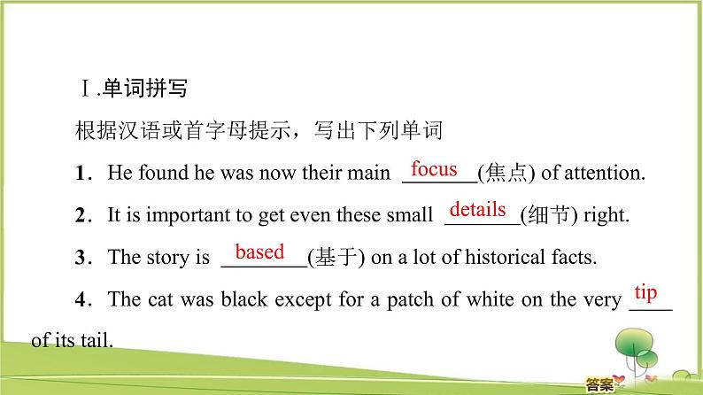 (新)牛津译林版高中英语必修第一册课件:Unit 1 Section Ⅲ Grammar and usage03