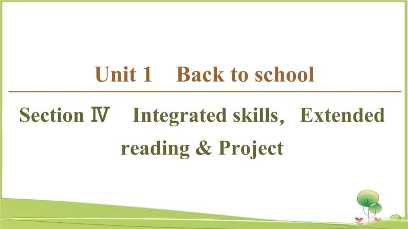 （新）牛津译林版高中英语必修第一册课件：Unit 1 Section Ⅳ　Integrated skillsExtended reading & Project01