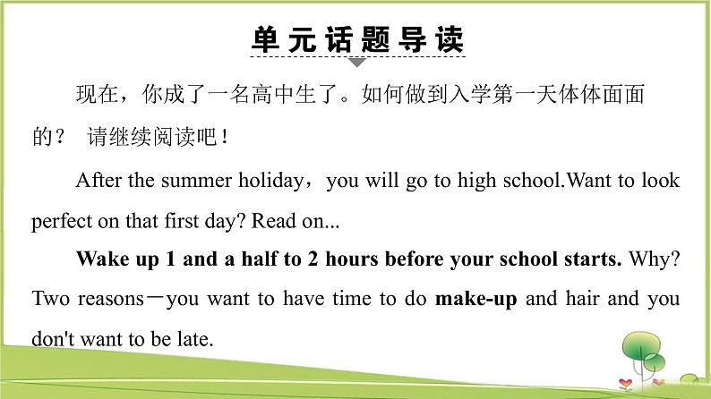 (新)牛津译林版高中英语必修第一册课件:Unit 1 Section Ⅰ Reading (Welcome to the unit & Reading)02