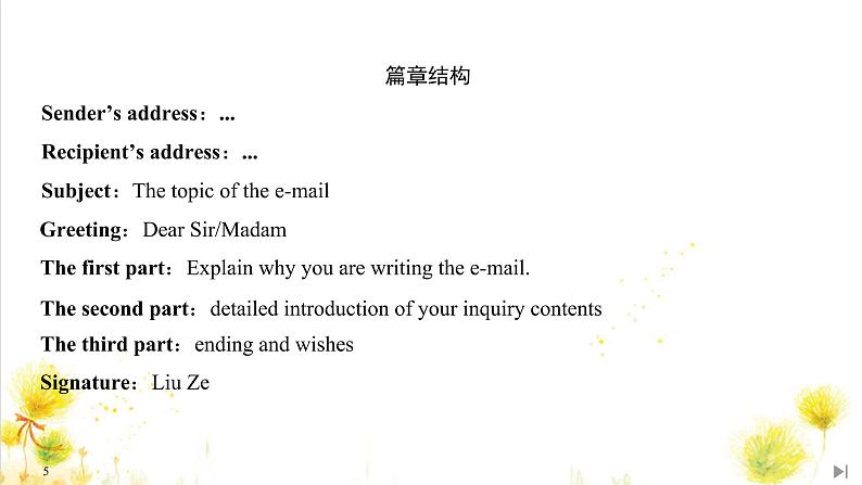 北师大(2019)版英语必修第三册课件:Unit 7 Art Section Ⅵ Writing——询问类电子邮件05