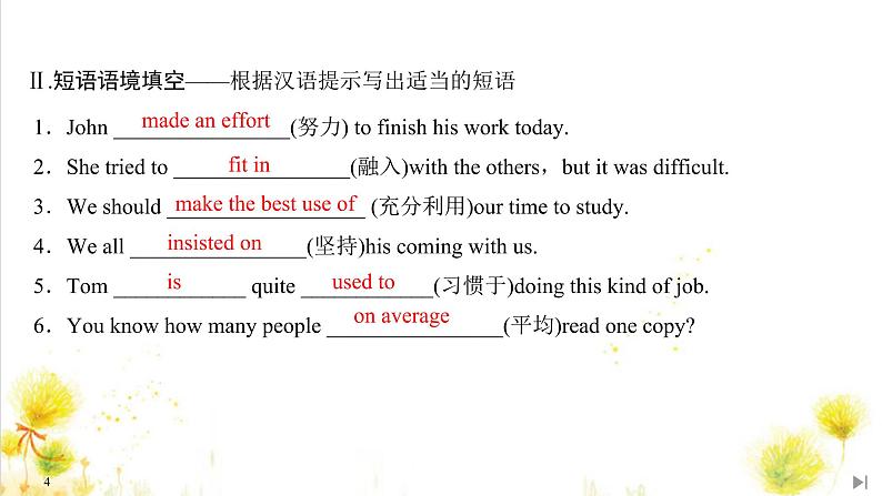 北师大(2019)版英语必修第三册课件:Unit 9 Learning Section Ⅴ The rest parts of the unit(P62~70)04