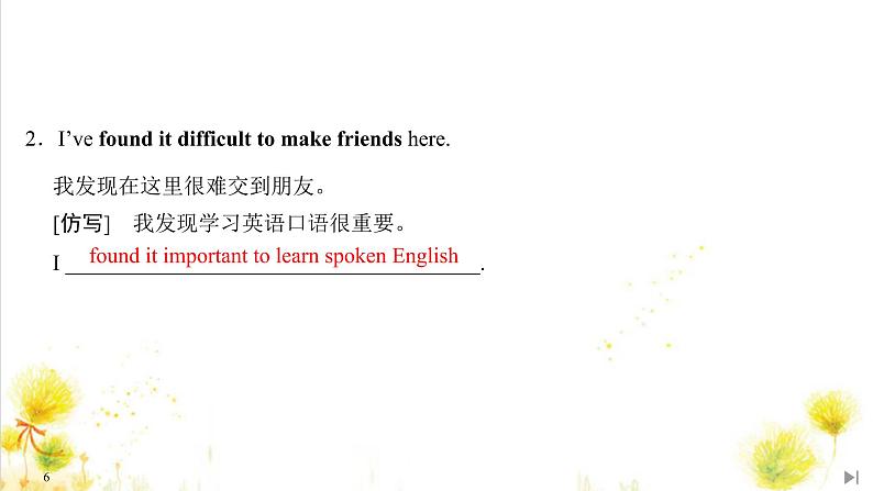 北师大(2019)版英语必修第三册课件:Unit 9 Learning Section Ⅴ The rest parts of the unit(P62~70)06