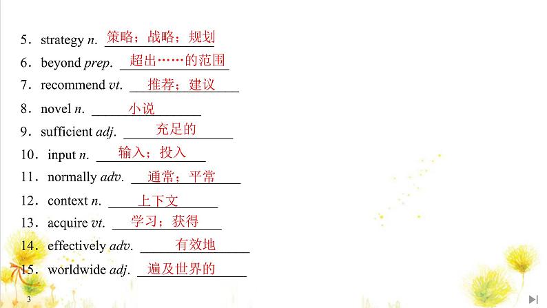 北师大(2019)版英语必修第三册课件:Unit 9 Learning Section Ⅲ Lesson 203