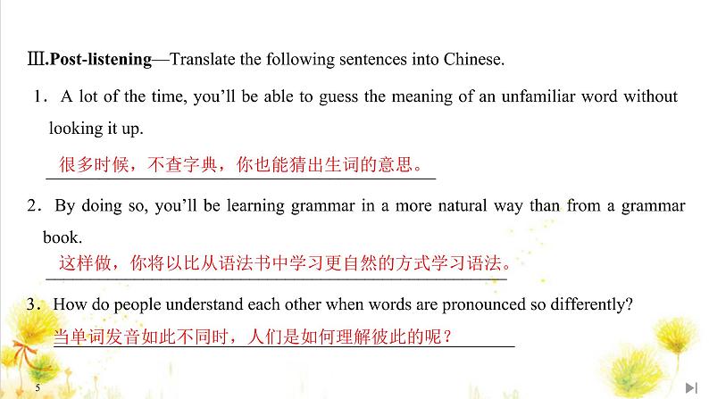 北师大(2019)版英语必修第三册课件:Unit 9 Learning Section Ⅲ Lesson 205