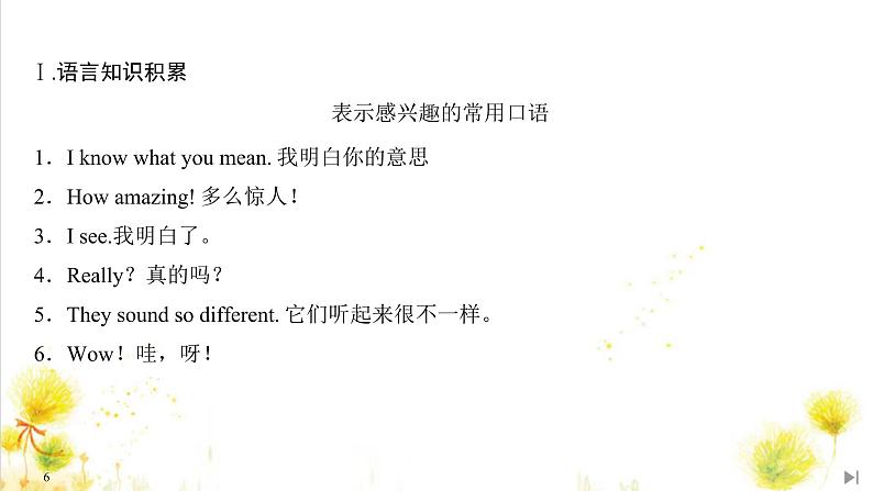 北师大(2019)版英语必修第三册课件:Unit 9 Learning Section Ⅲ Lesson 206
