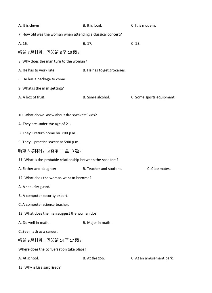 江西省上高二中2021届高三上学期第一次月考 英语(含答案)第2页