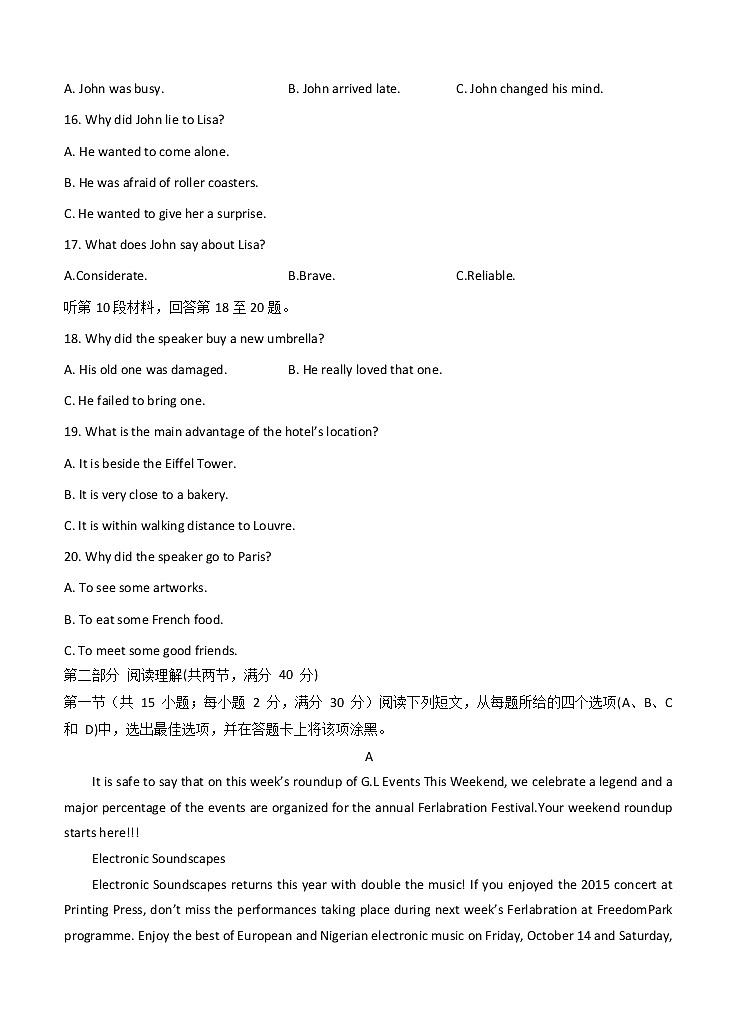 江西省上高二中2021届高三上学期第一次月考 英语(含答案)第3页