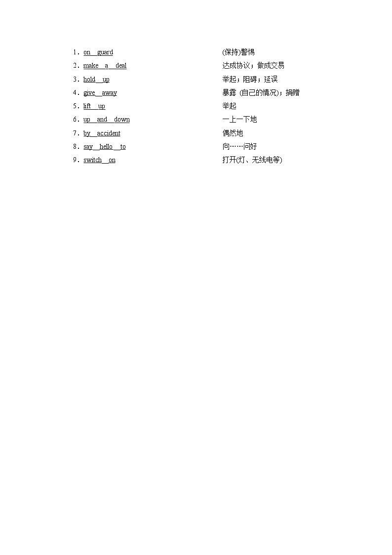 2021版高考英语(外研版)一轮复习教师用书:必修43Module3 BodyLanguageandNonverbalCommunication03