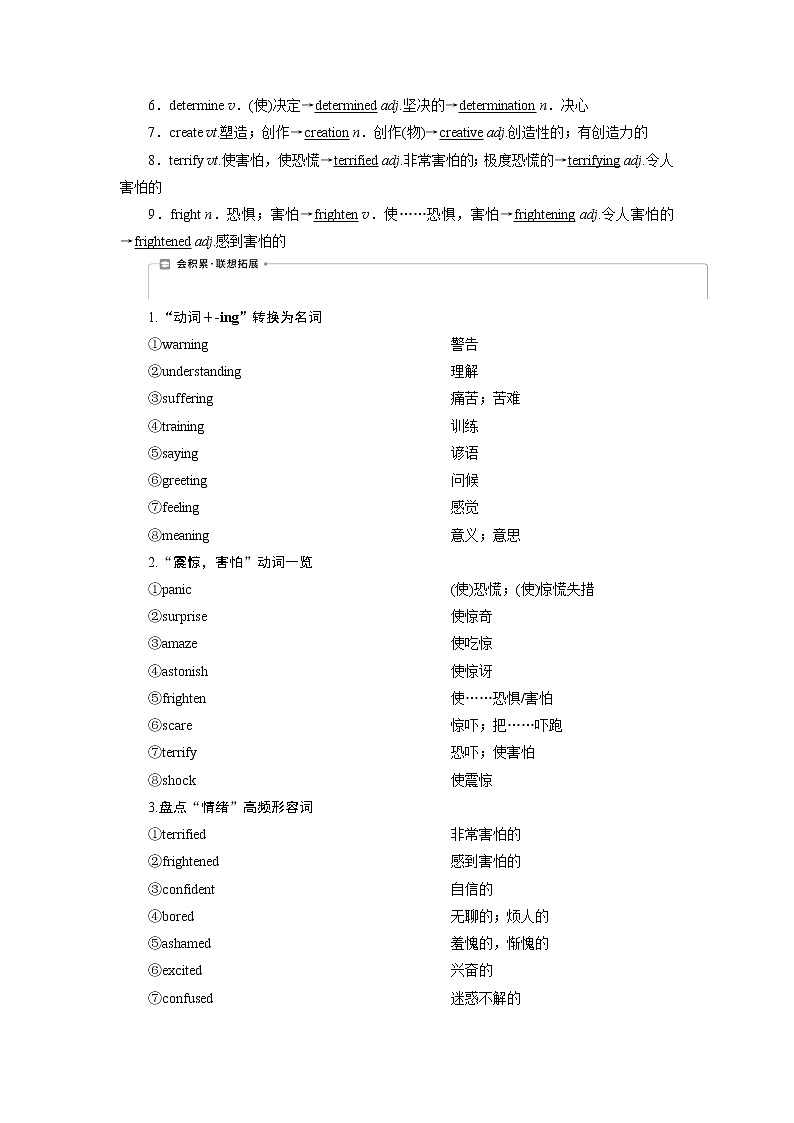 2021版高考英語（外研版）一輪復(fù)習(xí)教師用書：必修53Module3　AdventureinLiteratureandtheCinema第2頁