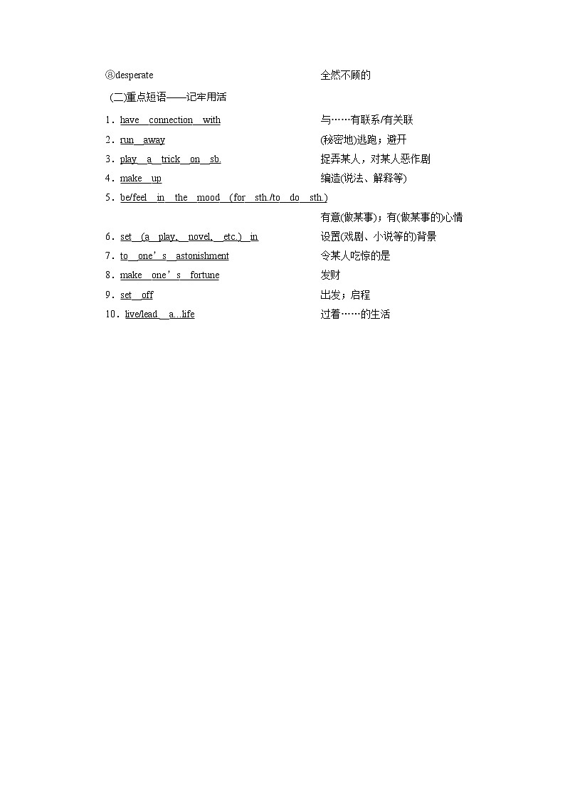 2021版高考英語（外研版）一輪復(fù)習(xí)教師用書：必修53Module3　AdventureinLiteratureandtheCinema第3頁