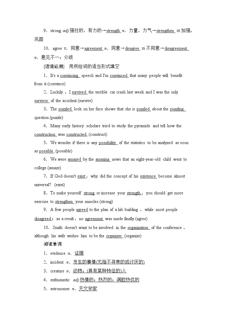 2021版新高考译林英语(江苏专版)一轮教师用书:必修2Unit1Talesoftheunexplained03